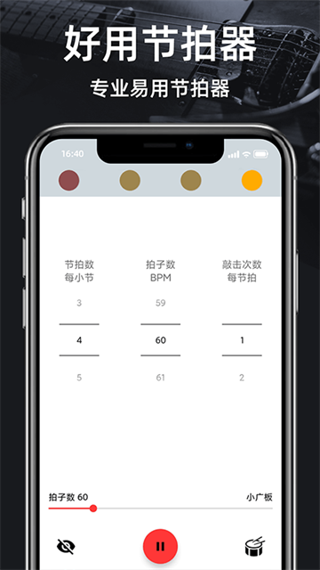 调音器guitar