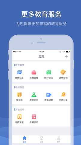 缴付通