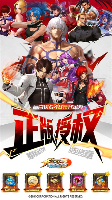 拳魂觉醒(0.1折拳皇正版授权)