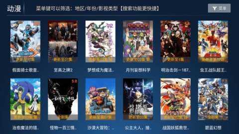 海马影院Tv电视盒子 7.5 最新版