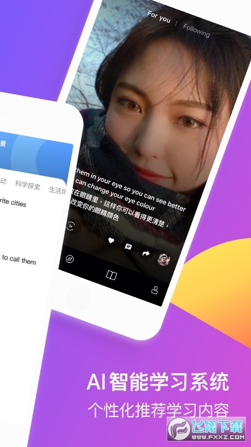 吧啦吧啦BlaBla官方版