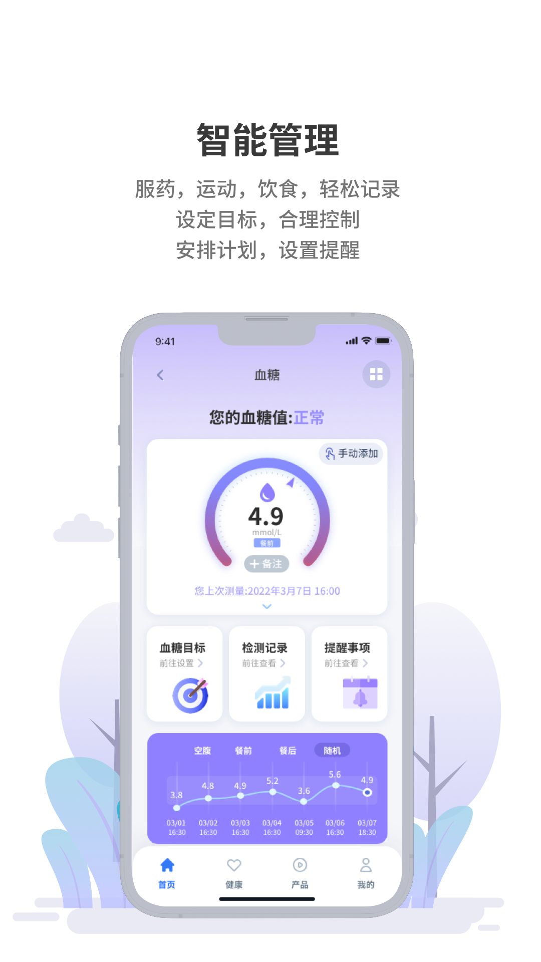 晶捷健康