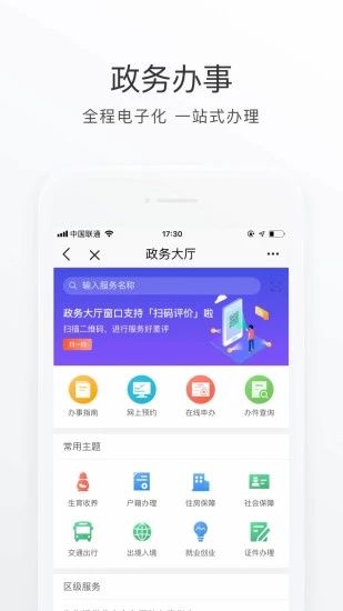北京通app最新版2026下载