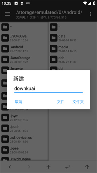 mt管理器2026最新版本下载