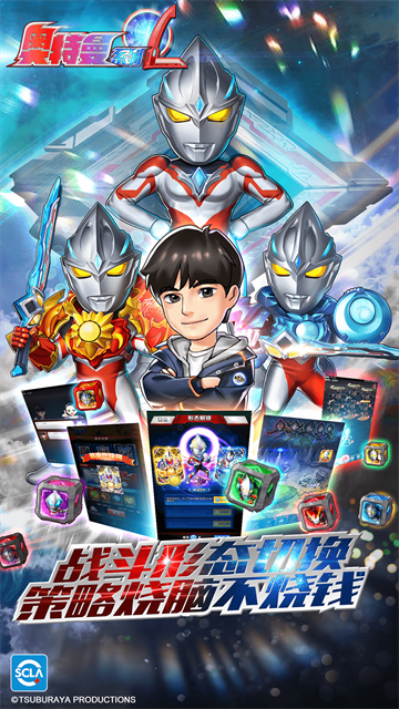 奥特曼系列ol vivo版