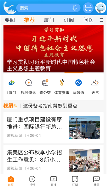 看厦门
