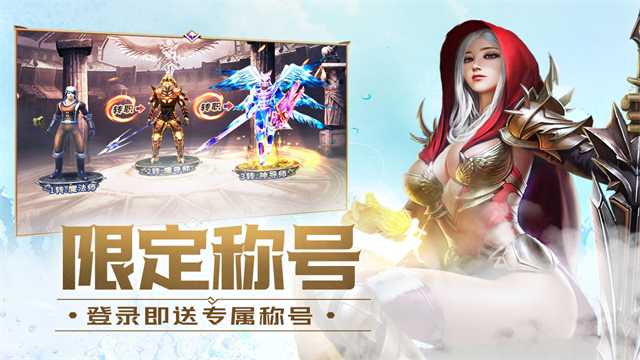 大天使之剑H5vivo版本