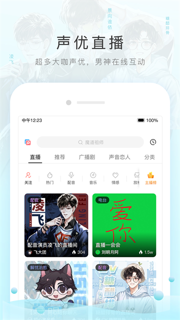 MissEvan手机客户端