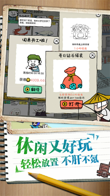 皮皮虾传奇华为版本