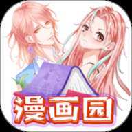 漫画园app