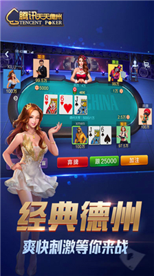 天天德州手游下载官网版