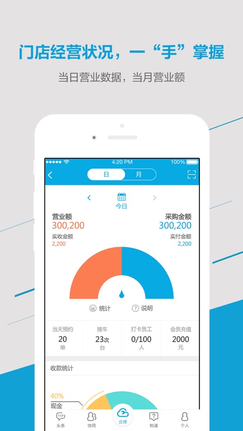 京东云修商户版app下载安卓手机版