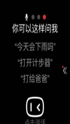 小度手表版