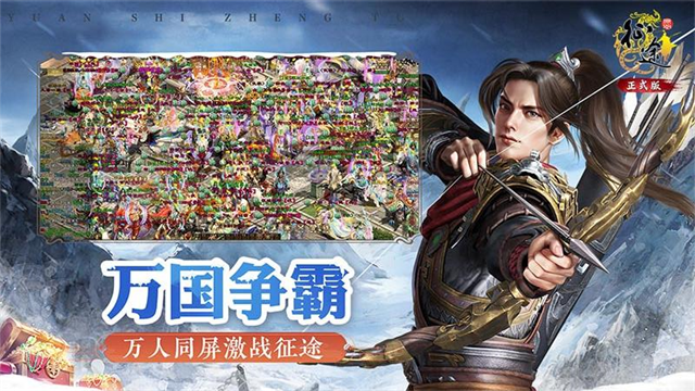 原始征途华为版