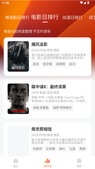 小柚子影视app安卓最新版下载