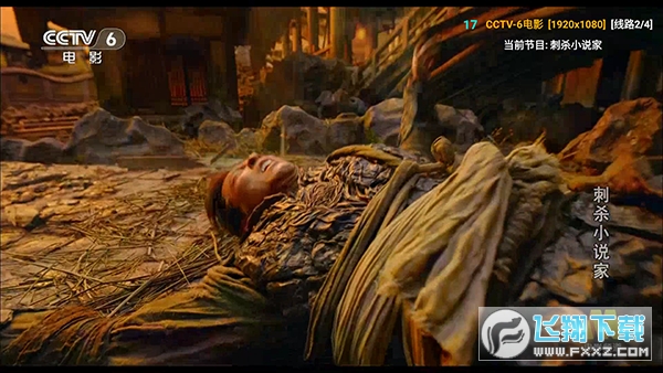 影视仓直播apk电视版下载TV盒子版