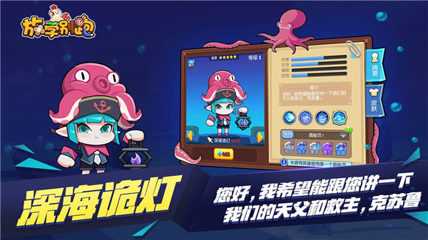 放学别跑华为版