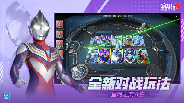 奥特曼传奇英雄2官方版下载