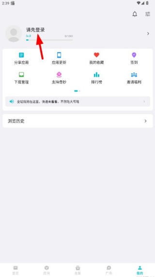 奇妙应用商店app官方版下载