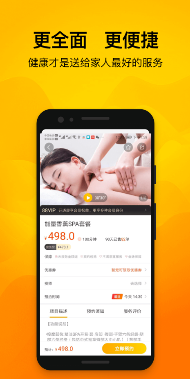 往约app按摩下载