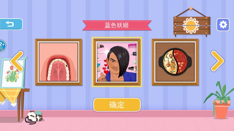 叫我靓仔抖音游戏
