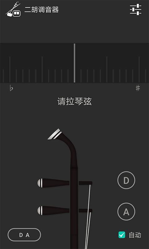 二胡调音