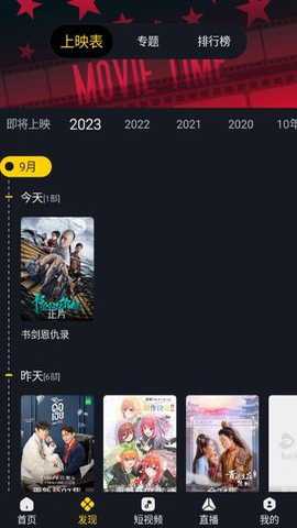 可可影视tv版
