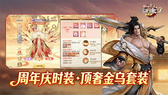 征途2手游华为版