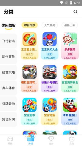 秒玩小游戏软件官方正版