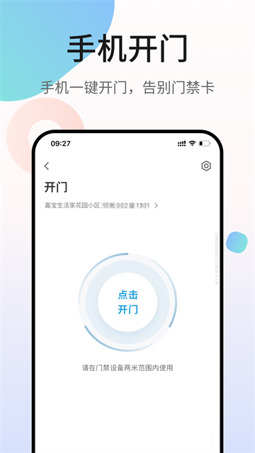 嘉宝生活家安卓版