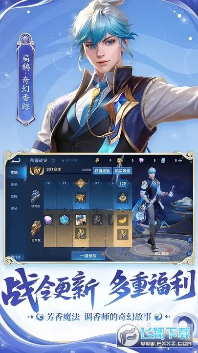 王者荣耀华为版官方下载最新版