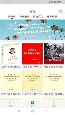 好策app官方版