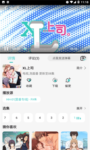 五号动漫
