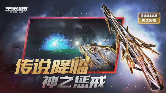 生死狙击小米版