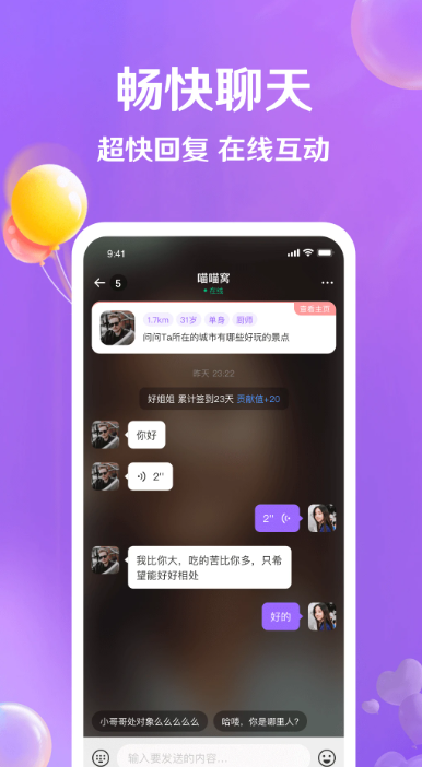 牵盼社交平台app下载