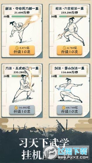 我也是大侠内置功能菜单版