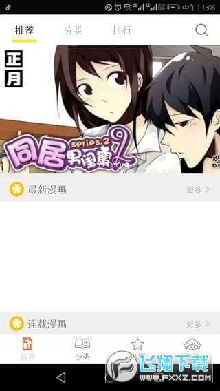 泡泡漫画免费版