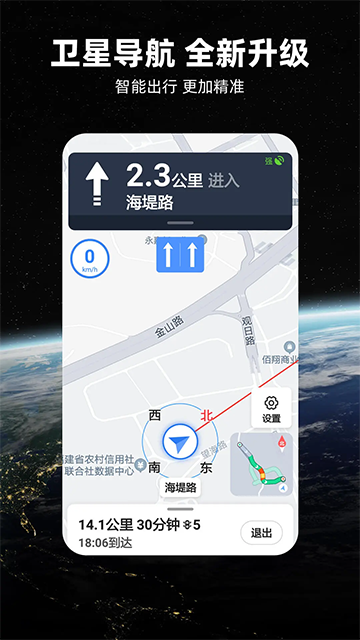 北斗牛导航