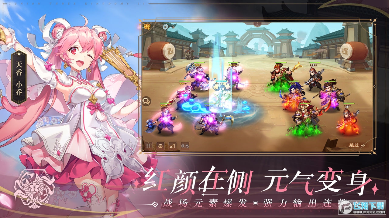 少年三国志2官方版