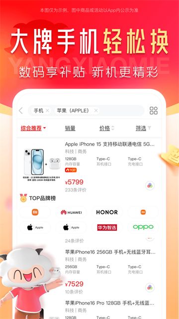 羊小咩