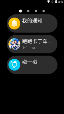 腕上QQ安装包