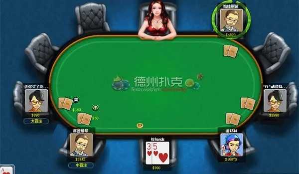 途游德州官网版