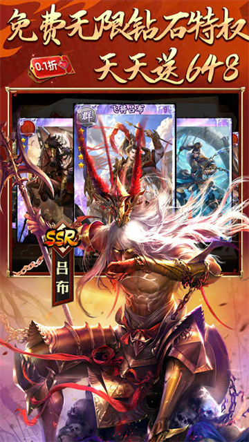 啪啪三国手游官方版