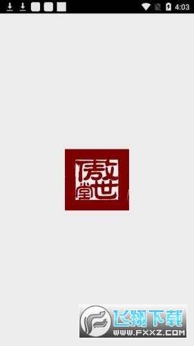 傲世堂助手app安卓版最新版2023