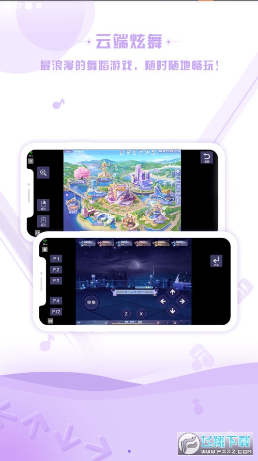 掌上炫舞app