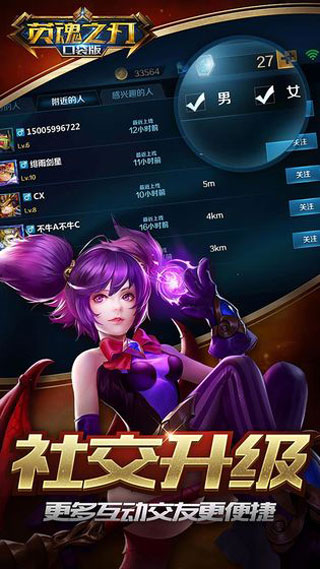 英魂之刃创世版