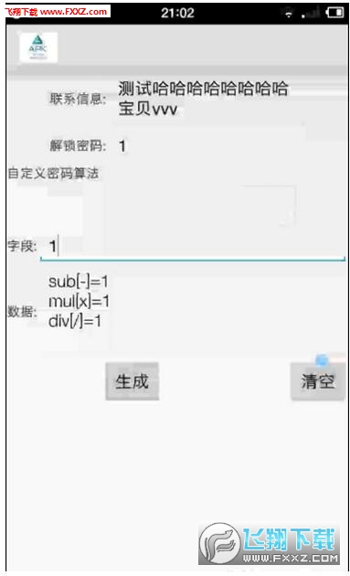 安卓锁屏精灵app