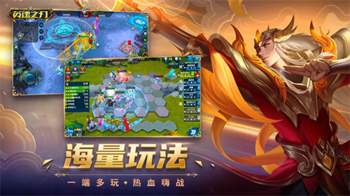 英魂之刃口袋版九游版
