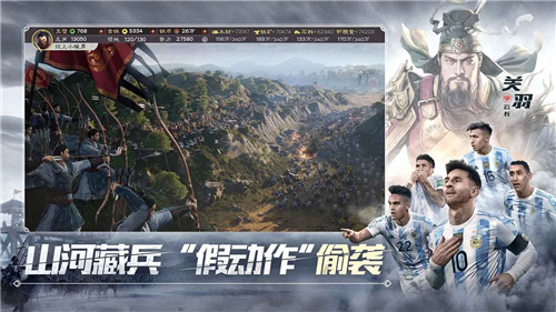 三国志手机版