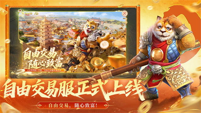 大话西游手游网易正版